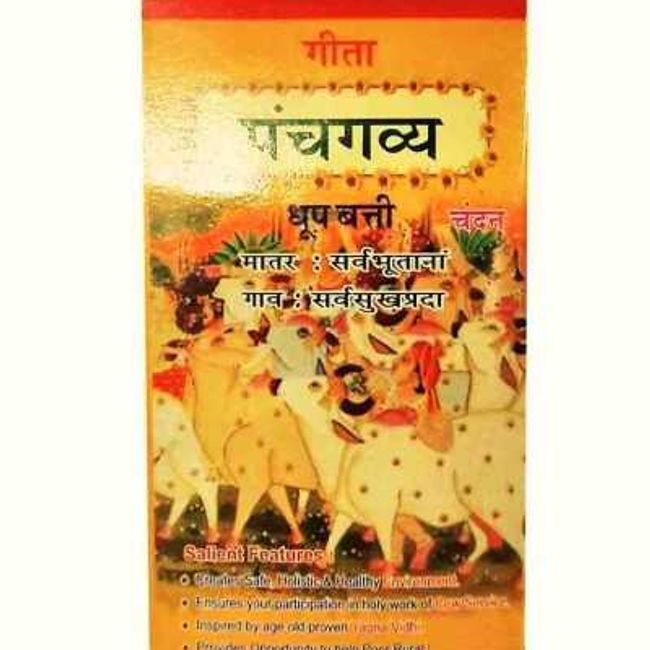 GITA BHAWAN PANCHGAVYA SANDAL INCENSE STICKS (RISHIKESH)
